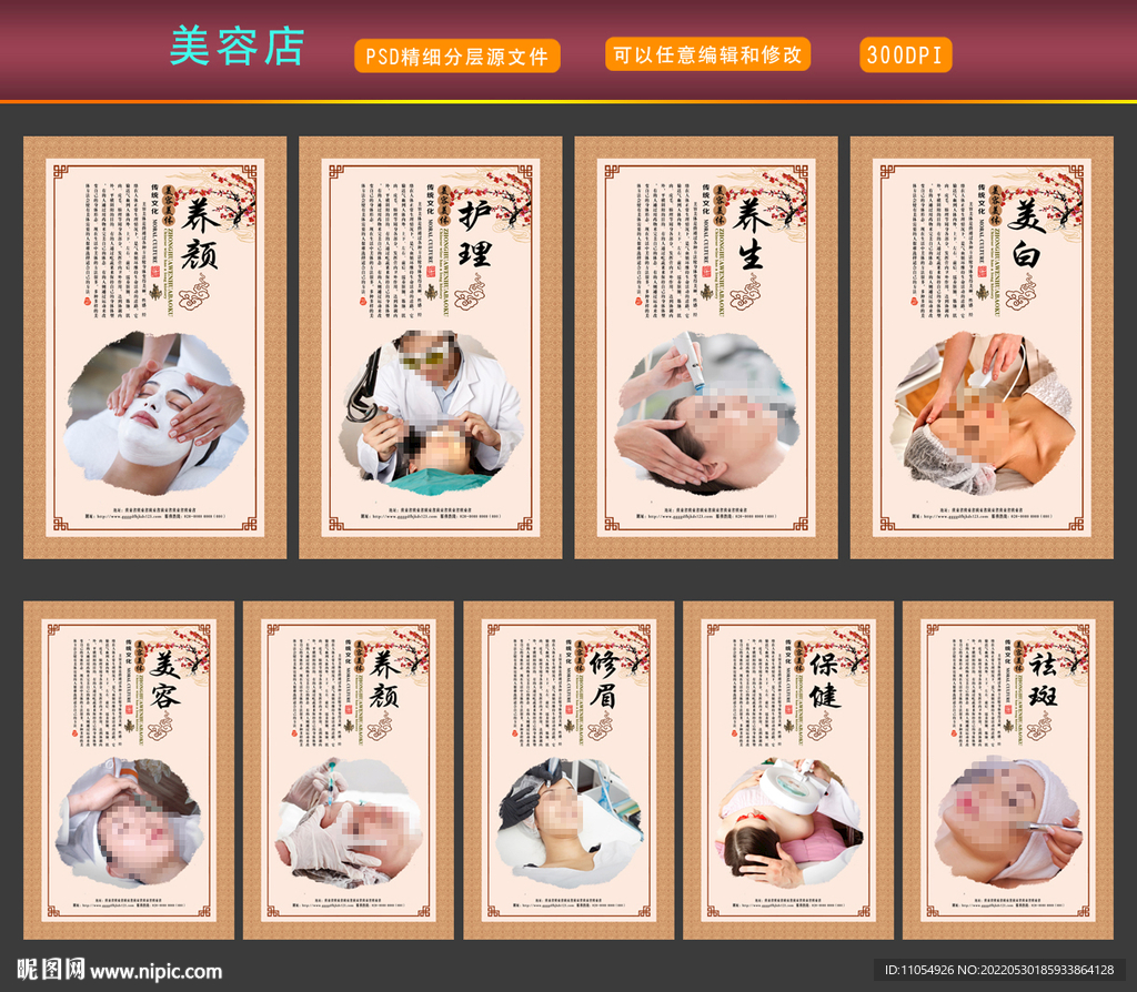 美容院