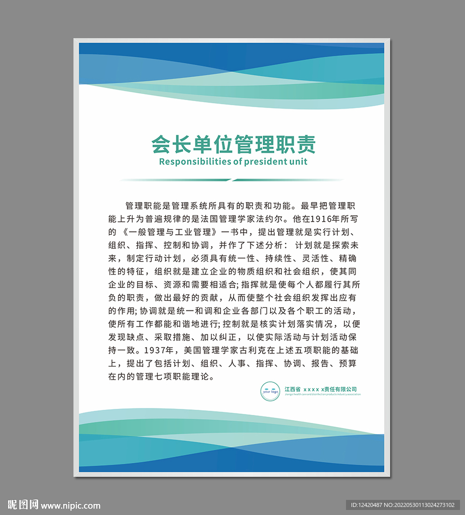 生物医学封面