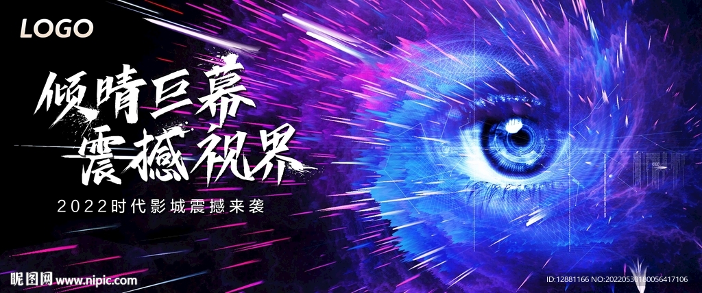 影院开业 影城开业图片
