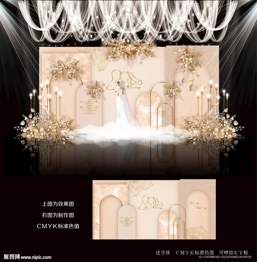 香槟色主题婚礼