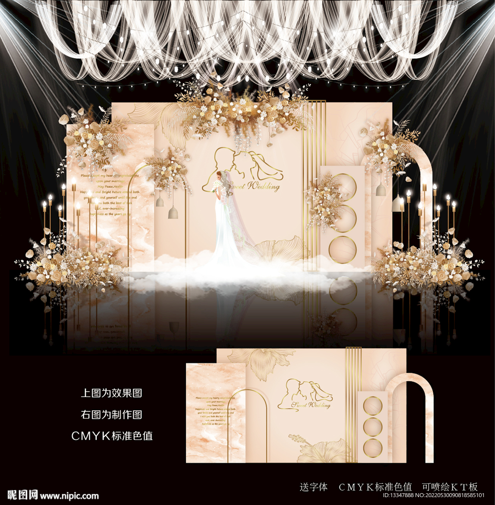 香槟色婚礼背景