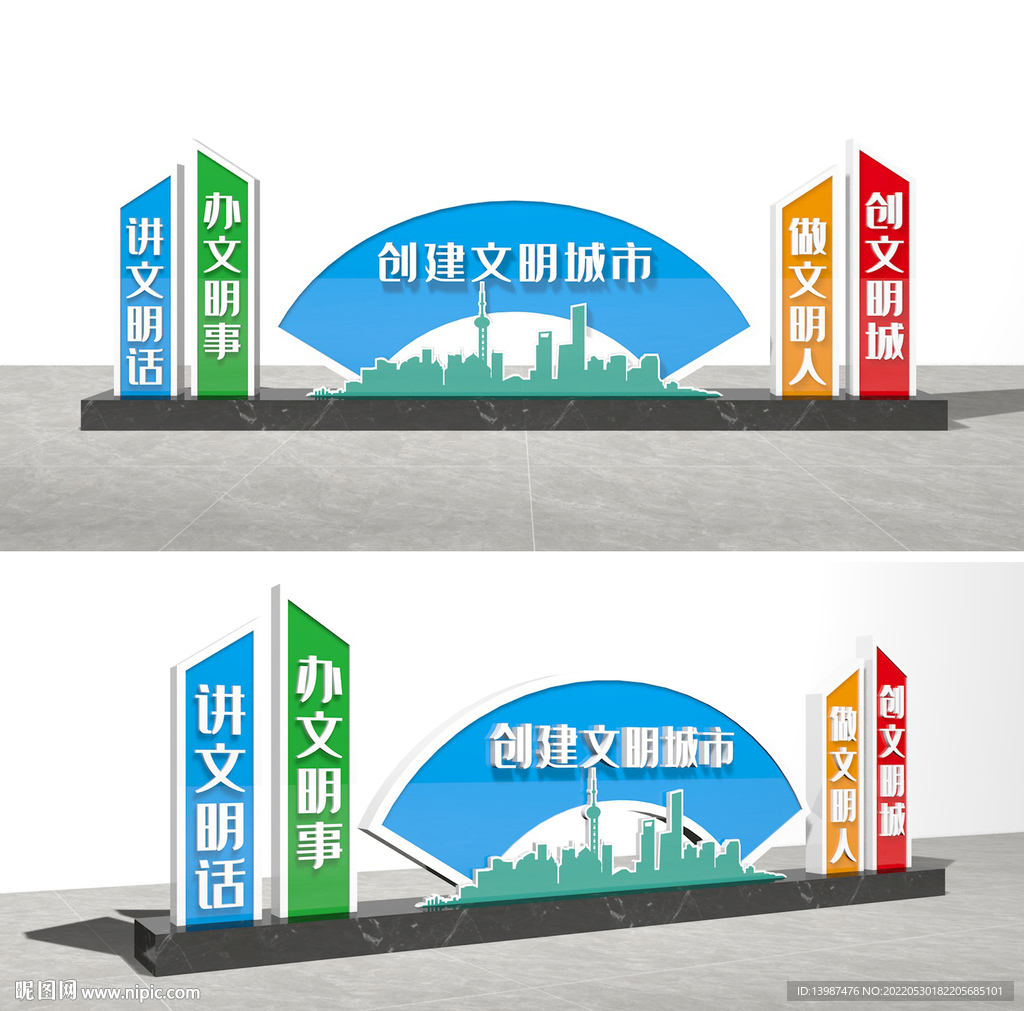 创建文明城市雕塑