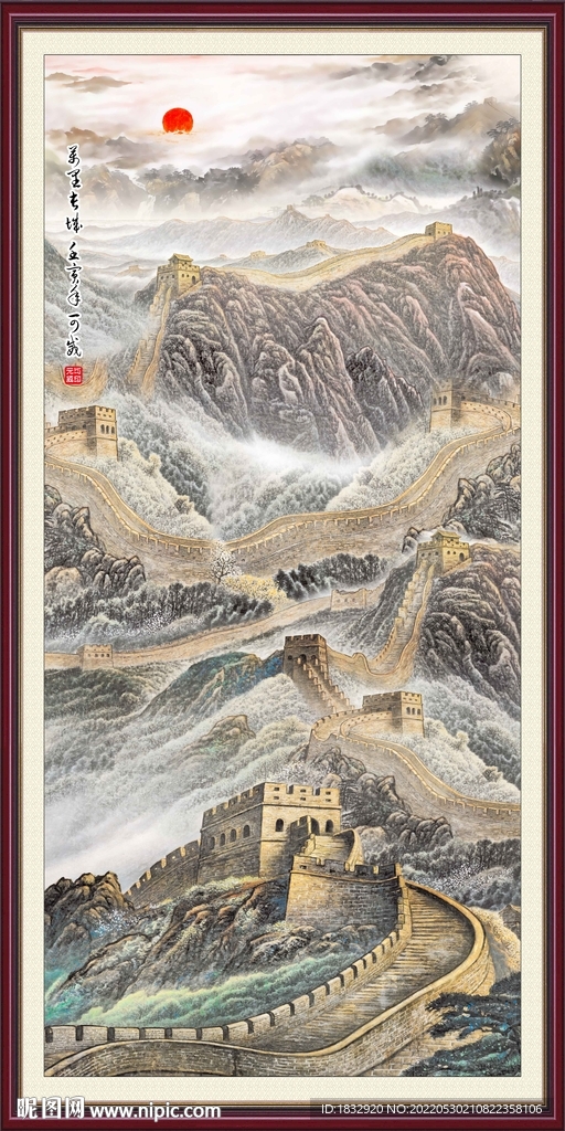 长城装饰画