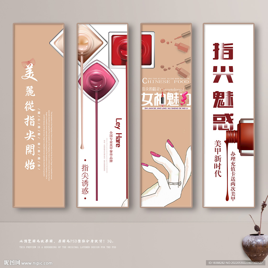 美甲