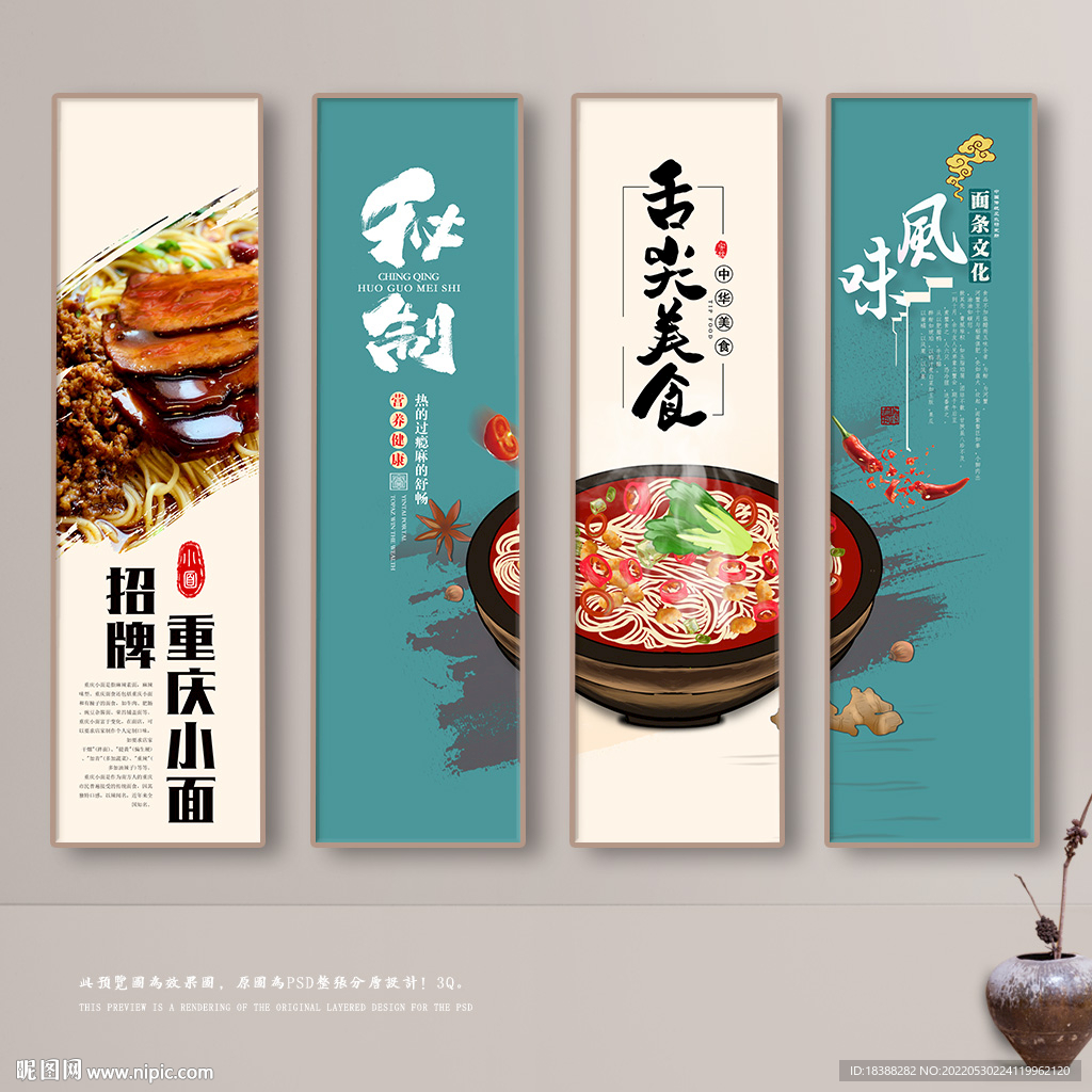 重庆小面