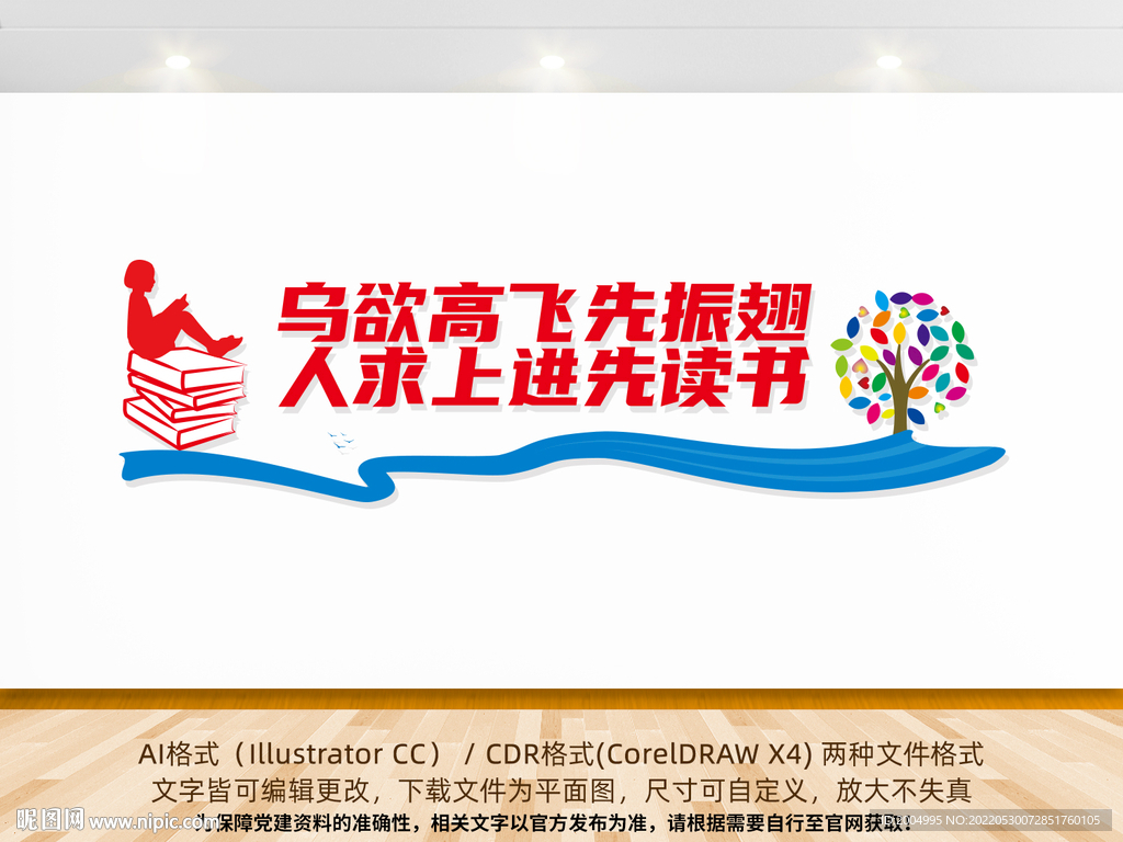 阅读室文化墙