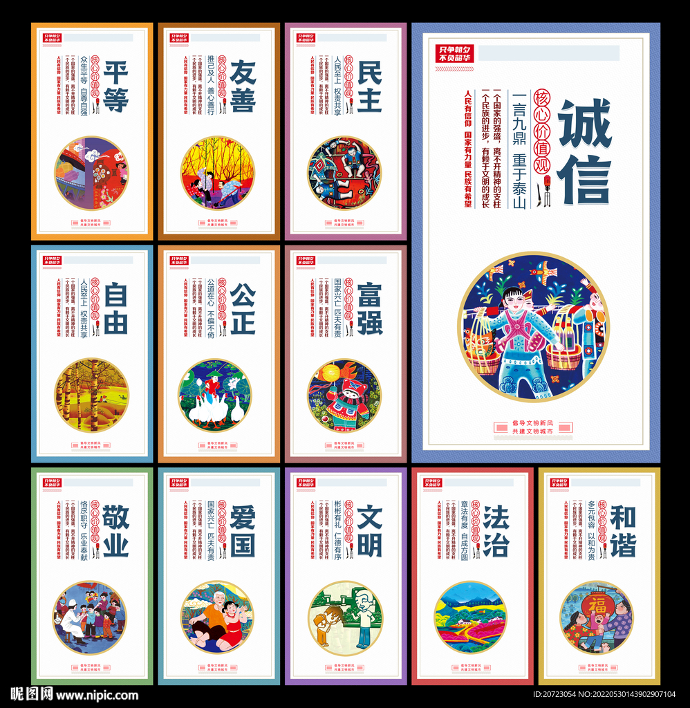价值观