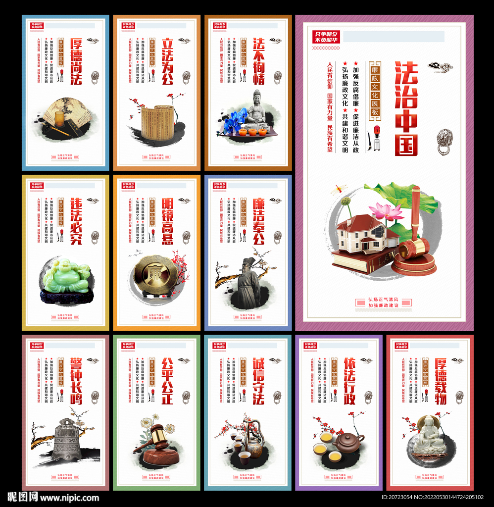 法院文化标语