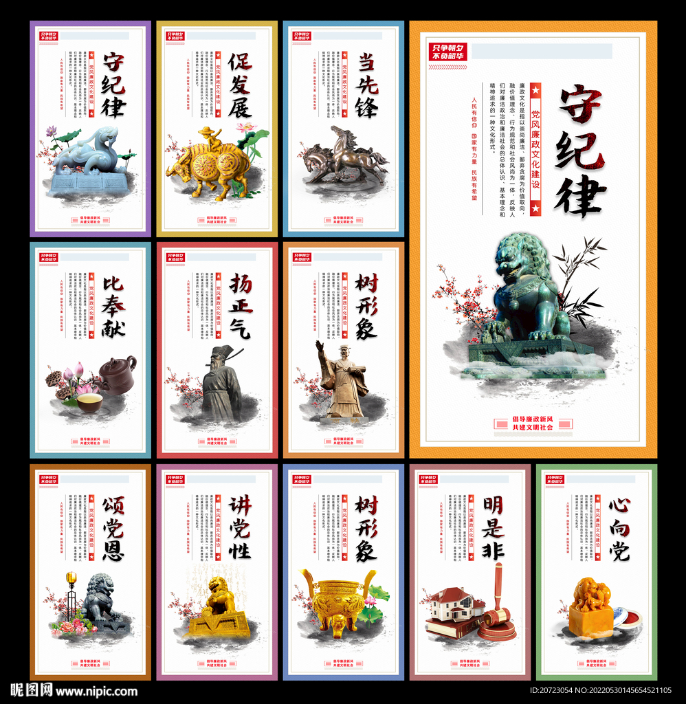 法院挂画