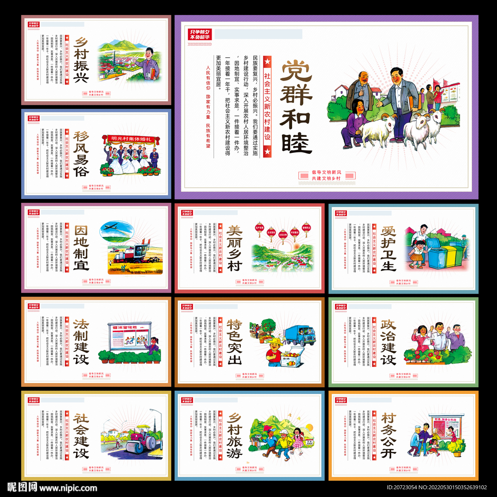 美丽乡村