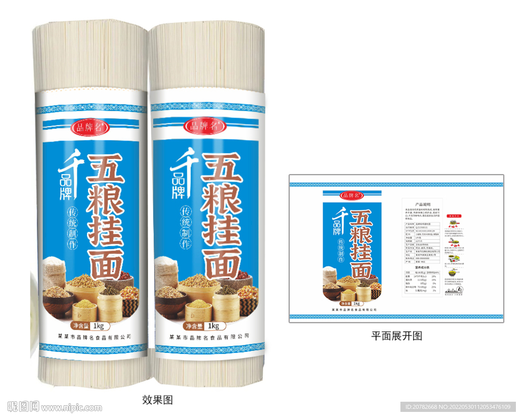 挂面包装五粮挂面包装设计