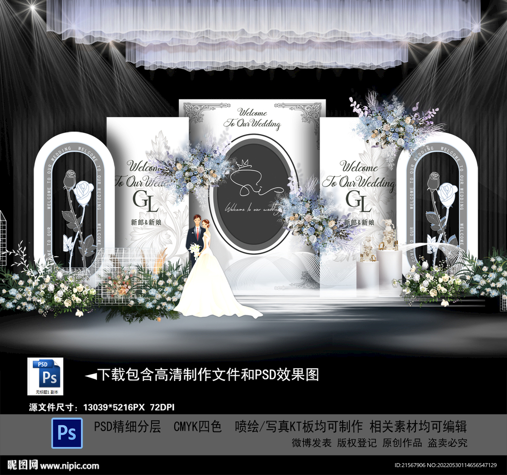 白色婚礼