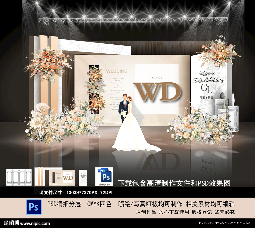 香槟色婚礼