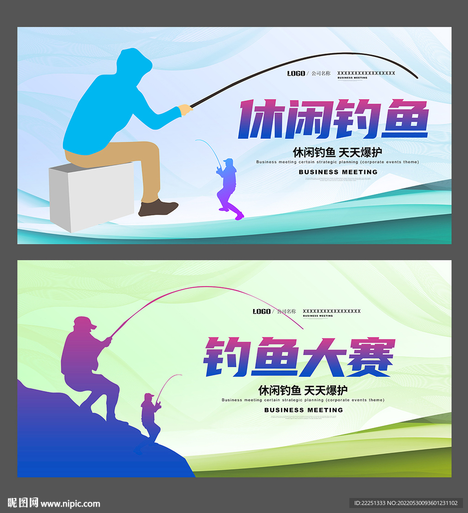 钓鱼海报