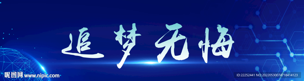 蓝色背景