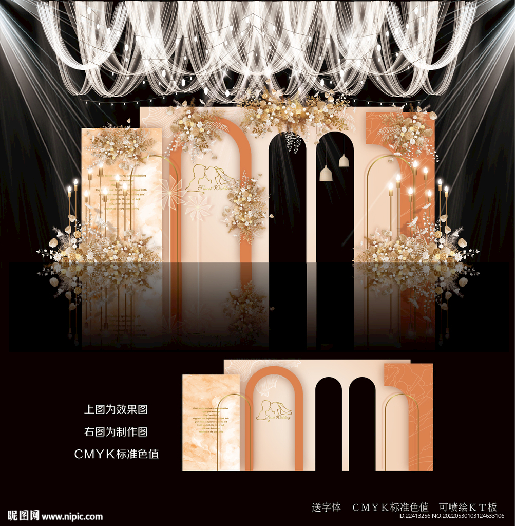 秋色主题婚礼