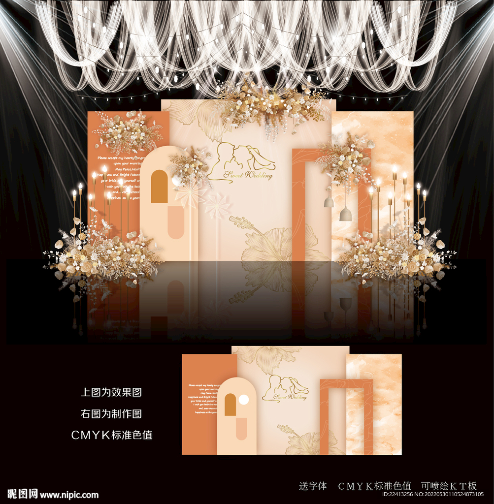 橘色婚礼