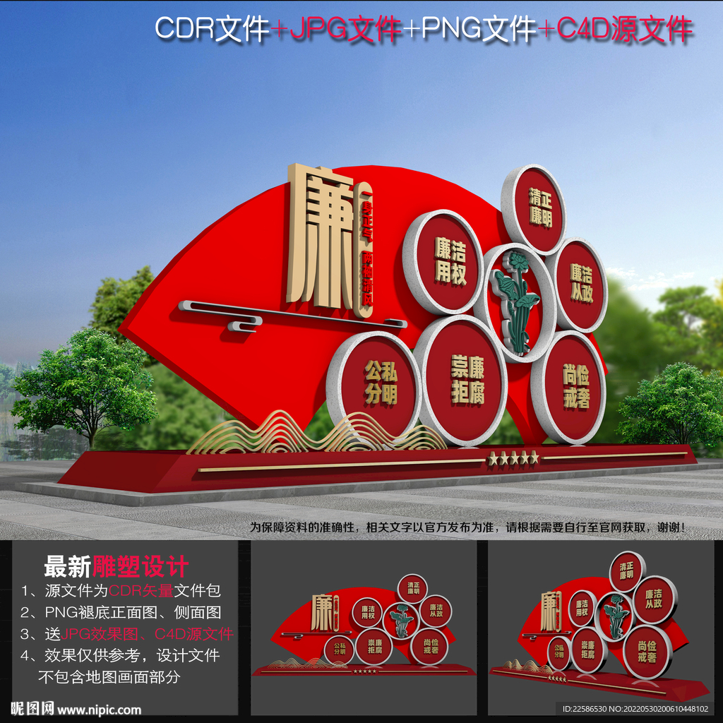 廉政文化雕塑