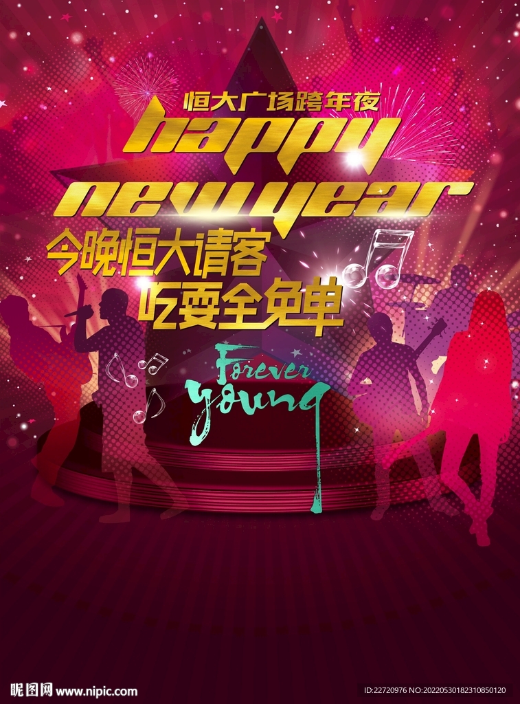 音乐海报
