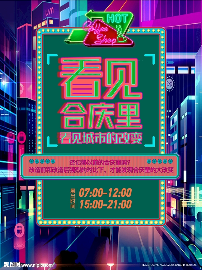 耍街