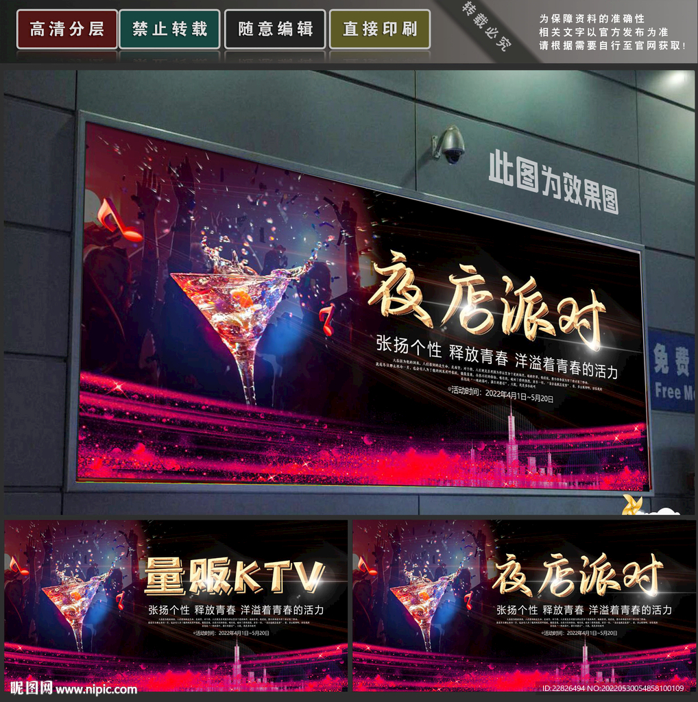 夜店