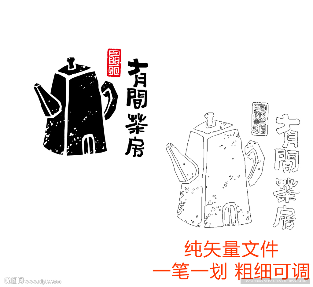 有间茶房