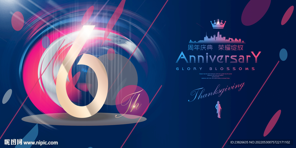 6周年庆