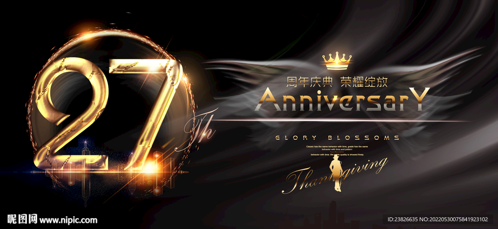27周年