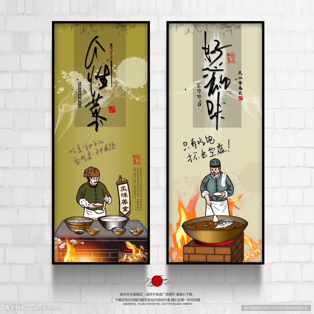 餐饮海报