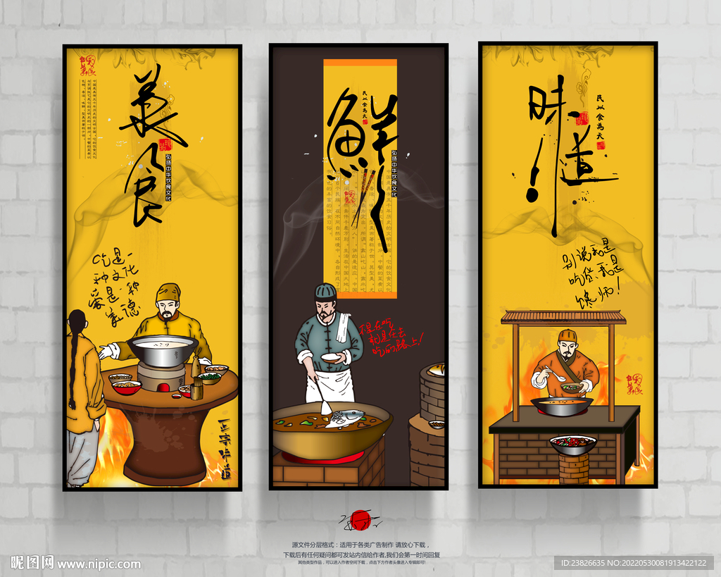 舌尖美食
