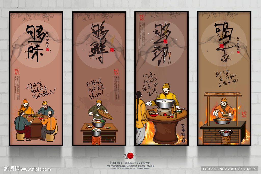 美食展板