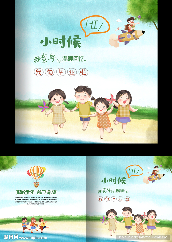 毕业画册封面