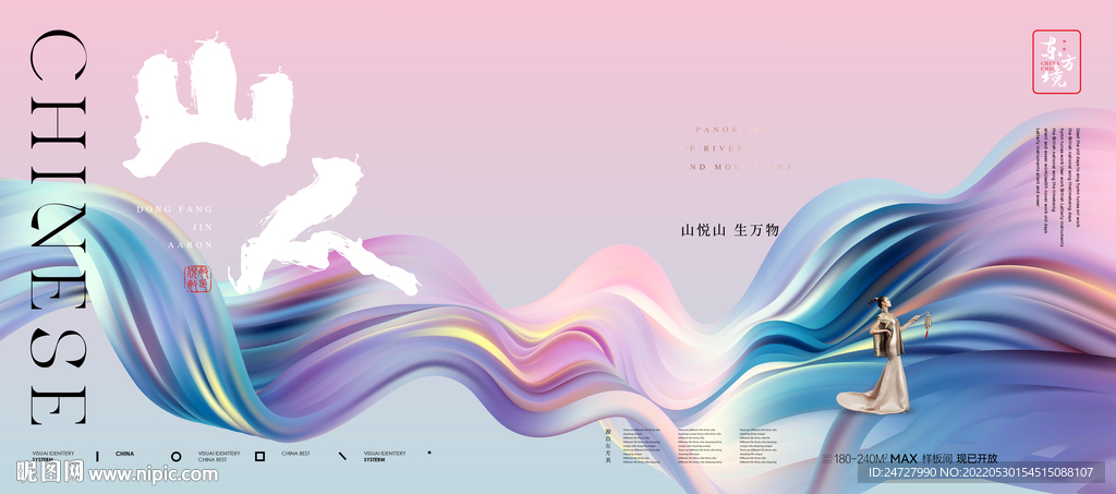 地产高端新中式别墅提报主视觉