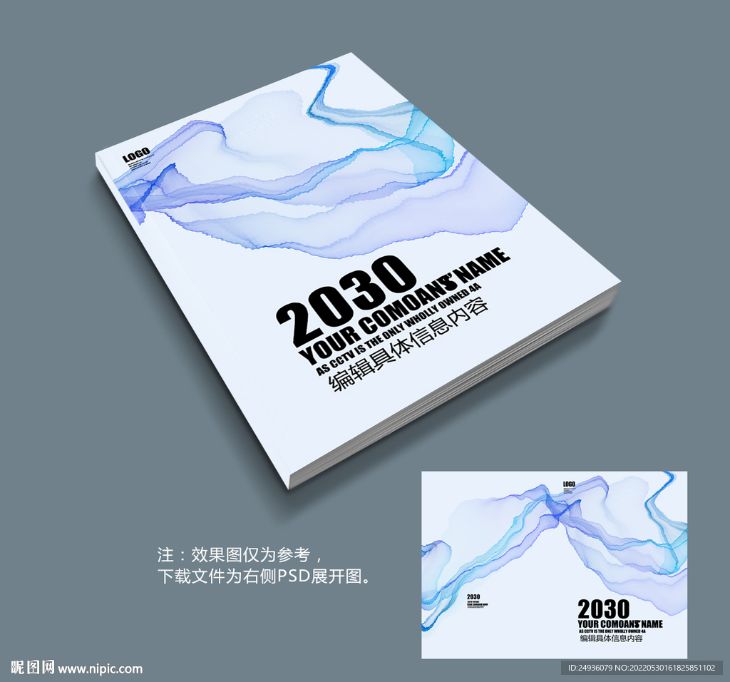 水墨封面设计