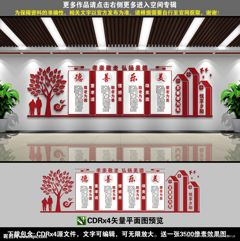 老年活动室