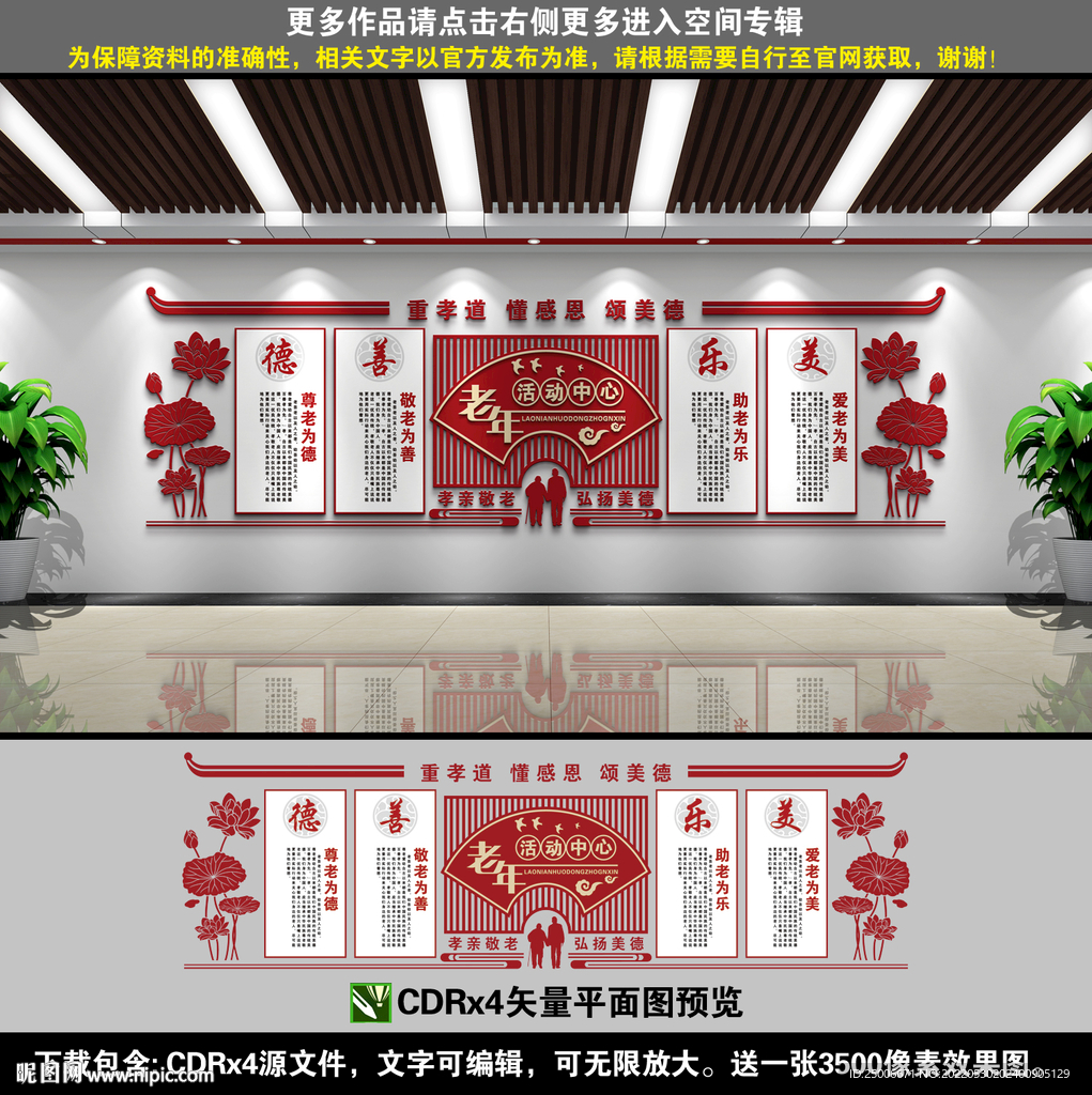 老年活动室