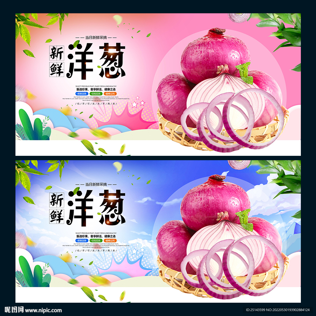 洋葱
