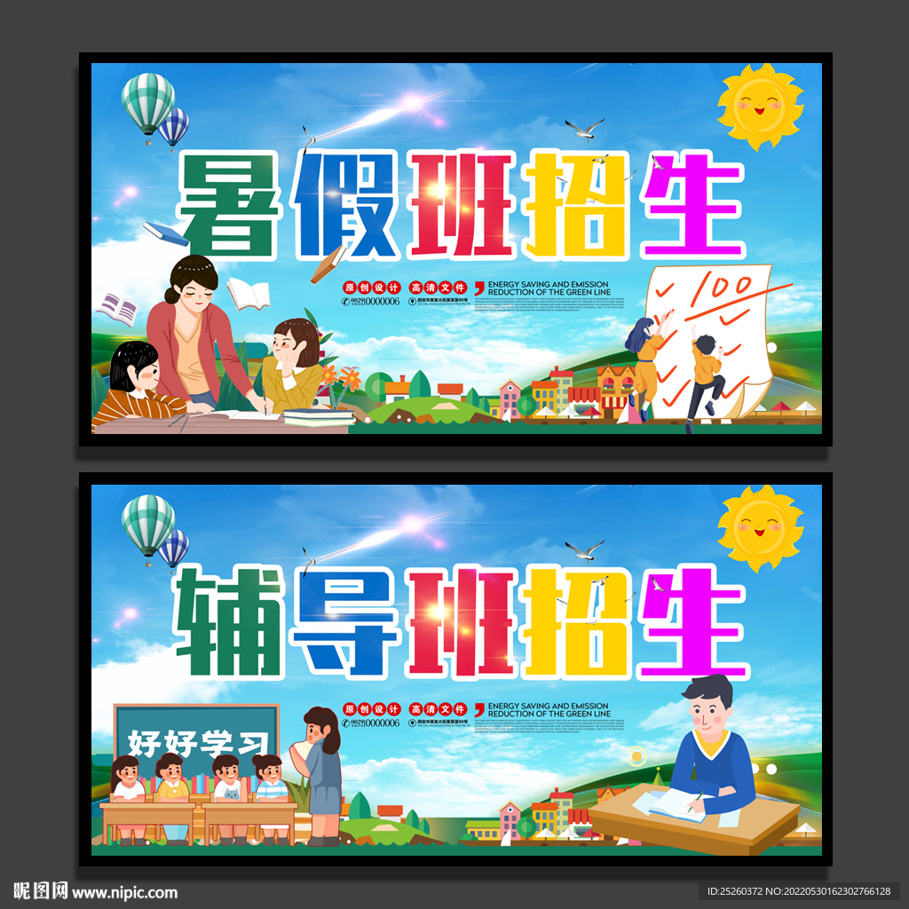 辅导班