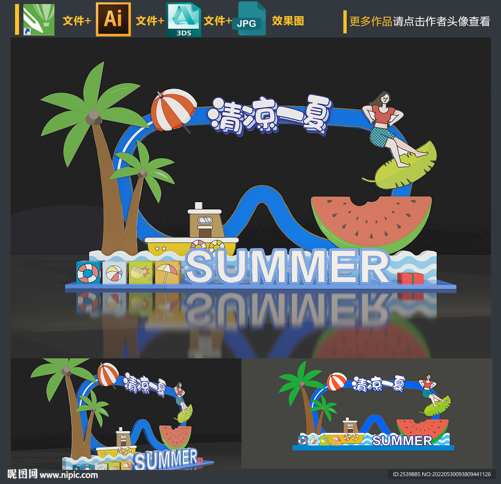 夏天拍照框