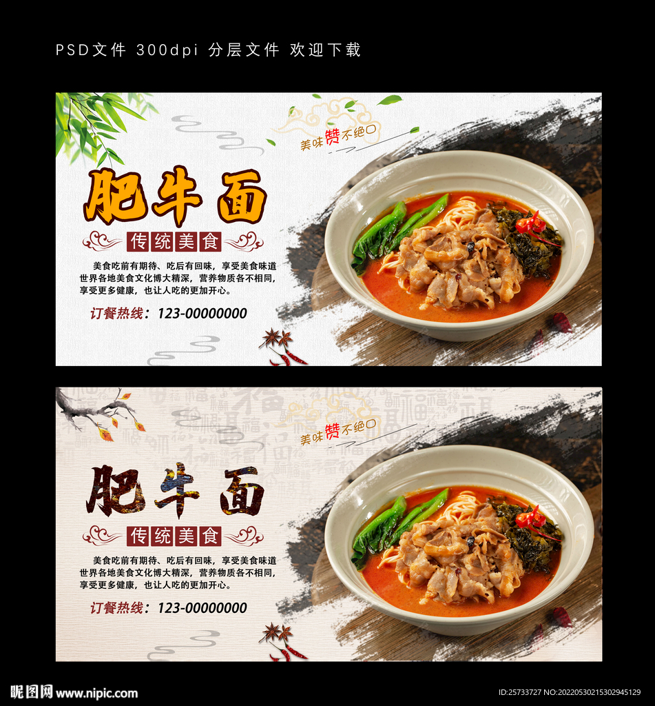 肥牛面