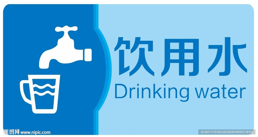 水龙头矢量 
