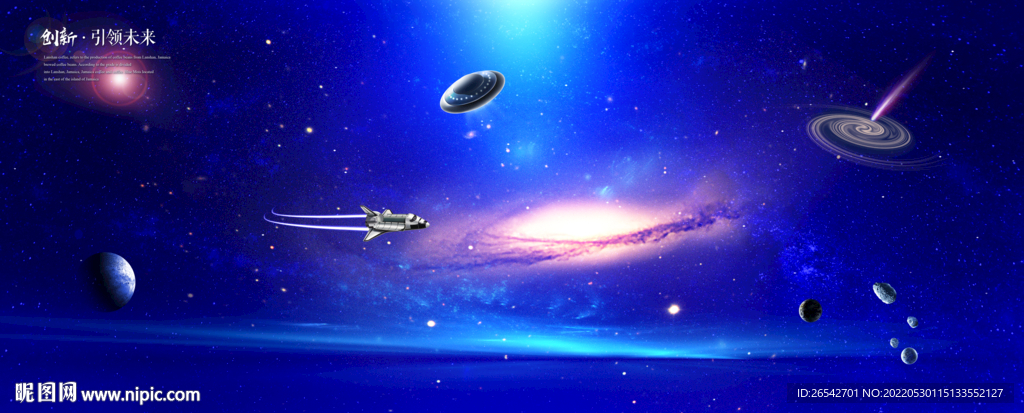 银河系星空