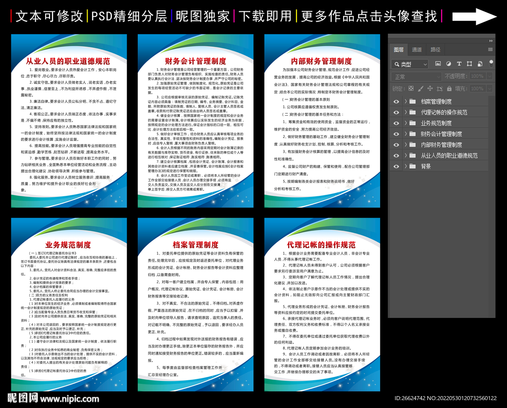代理会计制度
