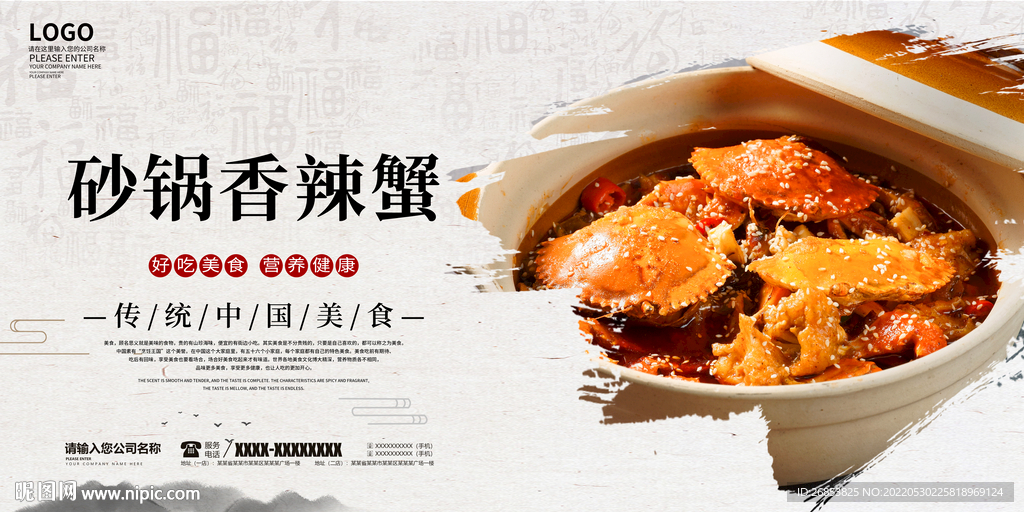砂锅香辣蟹