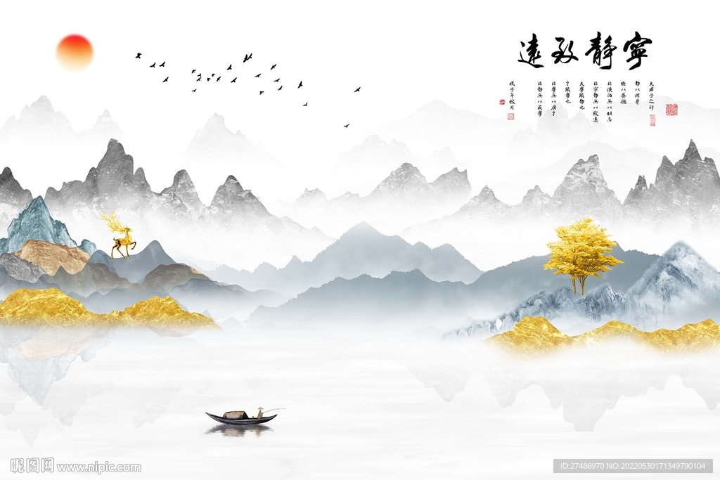 新中式宁静致远金山水墨背景墙