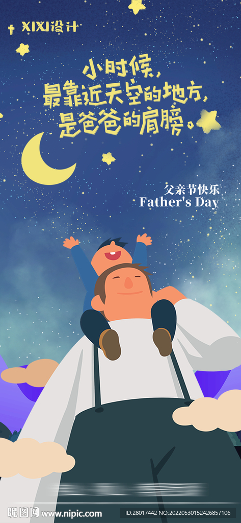 地产父亲节朋友圈微单