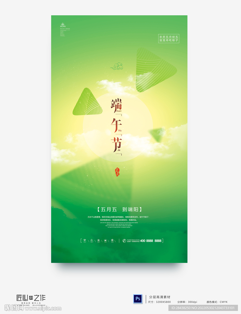 端午