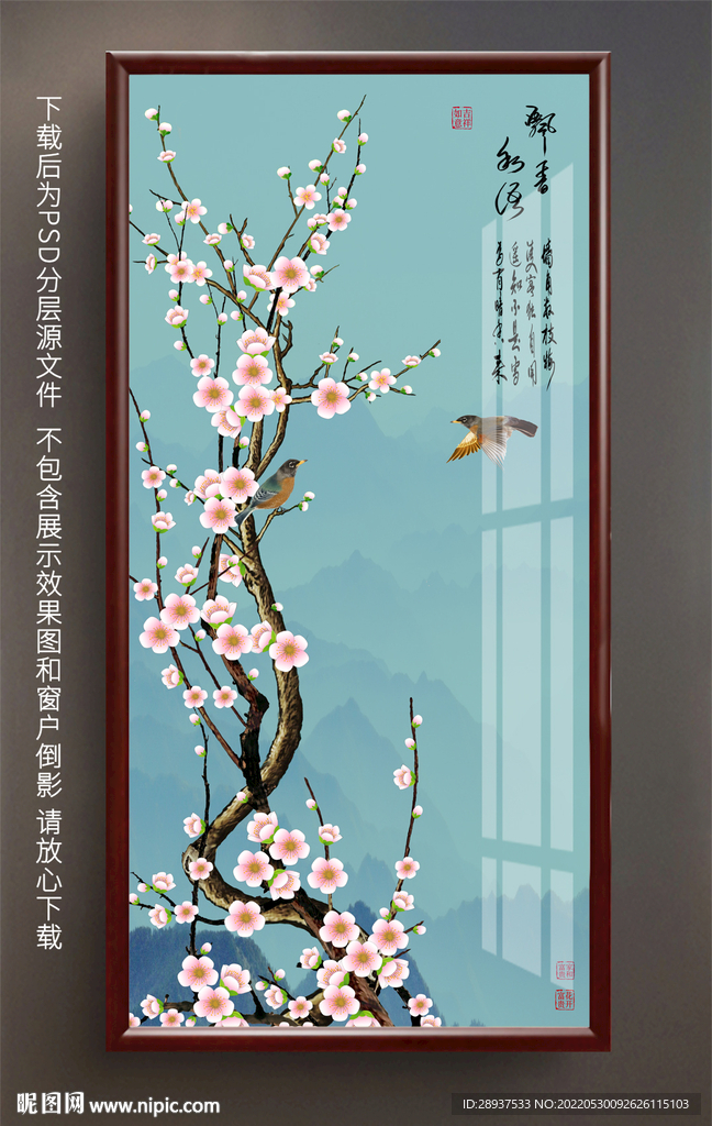 高清梅花玄关装饰画