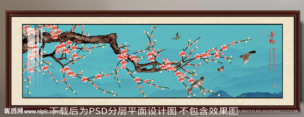 高清梅花客厅装饰画