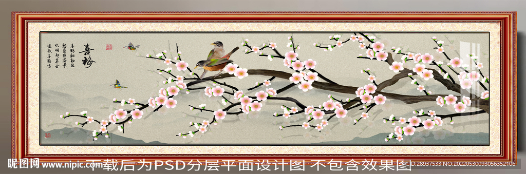 高清梅花客厅装饰画